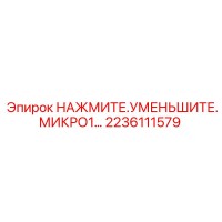 2236111579 НАЖМИТЕ.УМЕНЬШИТЕ.МИКРО1… Epiroc