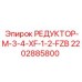 Оригинальный редуктор для буровых станков Epiroc артикул 2202885800