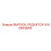 4140903805 ВЫПУСК-РЕДУКТОР Epiroc