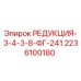 Фото редукции Epiroc 2236100180 для буровых машин