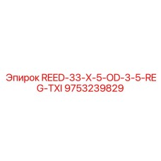 9753239829 REED-33-X-5-OD-3-5-REG-TXI Epiroc