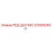 3716682600 РЕД-ДАТЧИК Epiroc
