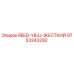 9753243292 REED-Y83J-ЖЕСТКИЙ Epiroc