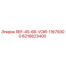 6216623400 REF-45-68-VOIR-11679300 Epiroc
