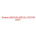 1627409247 ДЕКАЛЬ (DECAL) Epiroc