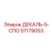 57179053 ДЕКАЛЬ-5-СПО Epiroc