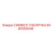 Специализированная табличка Epiroc артикул 8440300048