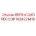 1624221410 REFR-КОМПРЕССОР Epiroc