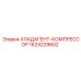 Оригинальный компрессор для систем охлаждения Epiroc 1624229602