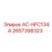 2657398323 AC-HFC134A Epiroc