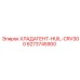 6273745900 ХЛАДАГЕНТ-HUIL-CRV300 Epiroc