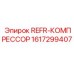 1617299407 REFR-КОМПРЕССОР Эпирок