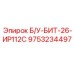 Восстановленная коронка Epiroc 9753234497 для бурения твердых пород