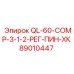 89010447 QL-60-COMP-3-1-2-РЕГ-ПИН-ХК Epiroc
