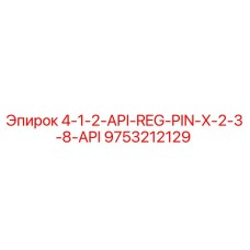 9753212129 4-1-2-API-REG-PIN-X-2-3-8-API Epiroc
