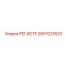 2657023533 РЕГИСТР Epiroc