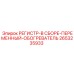 2653235933 РЕГИСТР-В СБОРЕ-ПЕРЕМЕННЫЙ-ОБОГРЕВАТЕЛЬ Epiroc
