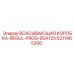 6211465200 ВСАСЫВАЮЩАЯ КОРОБКА-REGUL-PROG-80A125 Epiroc