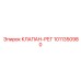 1011350980 КЛАПАН-РЕГ Epiroc
