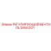 50933571 РЕГУЛИРУЮЩИЙ ВЕНТИЛЬ Epiroc