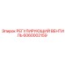 6060002159 РЕГУЛИРУЮЩИЙ ВЕНТИЛЬ Epiroc
