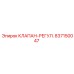 Клапан-регулятор Epiroc 837150047 - прецизионный гидравлический компонент