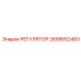2695652483 РЕГУЛЯТОР Epiroc