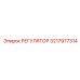 3217977314 РЕГУЛЯТОР Epiroc