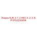 9753200694 SUB-3-1-2-REG-X-2-3-8-IF Epiroc