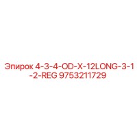 9753211729 4-3-4-OD-X-12LONG-3-1-2-REG Epiroc