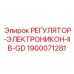 Промышленный гидравлический регулятор Epiroc 1900071281