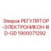 Арктический регулятор давления Epiroc 1900071292