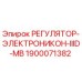 Оригинальный регулятор Epiroc 1900071382 для буровых установок