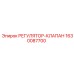 Регулятор давления Epiroc 1630087700