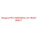1604708401 РЕГУЛИРОВКА-SC Epiroc