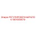 1901000679 РЕГУЛИРОВОЧНЫЙ БЛОК Epiroc