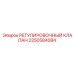 2250584084 РЕГУЛИРОВОЧНЫЙ КЛАПАН Epiroc