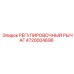 4720004696 РЕГУЛИРОВОЧНЫЙ РЫЧАГ Epiroc