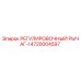 4720004597 РЕГУЛИРОВОЧНЫЙ РЫЧАГ-I Epiroc