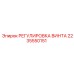 2235550151 РЕГУЛИРОВКА ВИНТА Epiroc