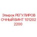 1012022200 РЕГУЛИРОВОЧНЫЙ ВИНТ Epiroc