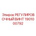 1901000792 РЕГУЛИРОВОЧНЫЙ ВИНТ Epiroc