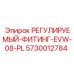 5730012784 РЕГУЛИРУЕМЫЙ-ФИТИНГ-EVW-08-PL (Epiroc)