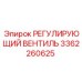 3362260625 РЕГУЛИРУЮЩИЙ ВЕНТИЛЬ Epiroc