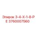 3760007560 3-4-Х-1-8-РЕ Epiroc