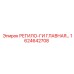 1624642708 РЕГИЛО-ГИ ГЛАВНАЯ Epiroc