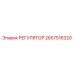 2657516320 РЕГУЛЯТОР Epiroc
