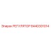 8440301014 РЕГУЛЯТОР Epiroc