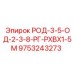 Регулятор давления 9753243273 для оборудования Epiroc