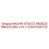 8070261113 NACHR-STSATZ-REGELEINRICHTUNG-LFX-1-0 Epiroc